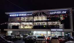 임애지부지런한동림식자재 | 부지런한식자재마트 용산점