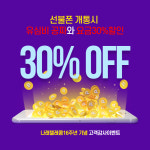 나래텔레콤