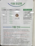 크린토피아 코인워시 수원율전성대점