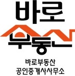 바로부동산공인중개사사무소