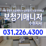 보청기매니저 수원지사