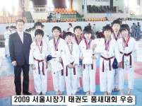 금강태권도장