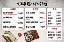 신의주찹쌀순대 김해가야점