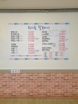 신기촌팔복이네