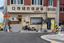 다하네인테리어