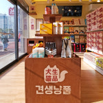 견생냥품 24시 무인펫샵 신정푸르지오점