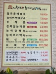 참조은능이버섯백숙 고양직영점