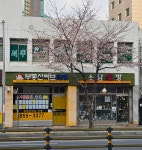 건영공인중개사사무소