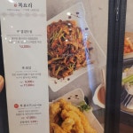 남도복국 남위례역점