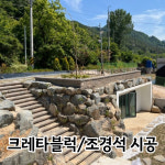 미래건설조경