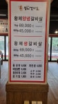 삼부자황제갈비살 동백본점