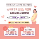마미캠프산후도우미 동부산점