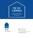 개포자이수정부동산중개