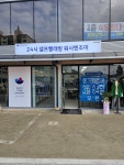 워시엔조이 셀프빨래방 함안삼칠점