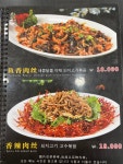 아리랑양꼬치