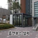 미래건설조경