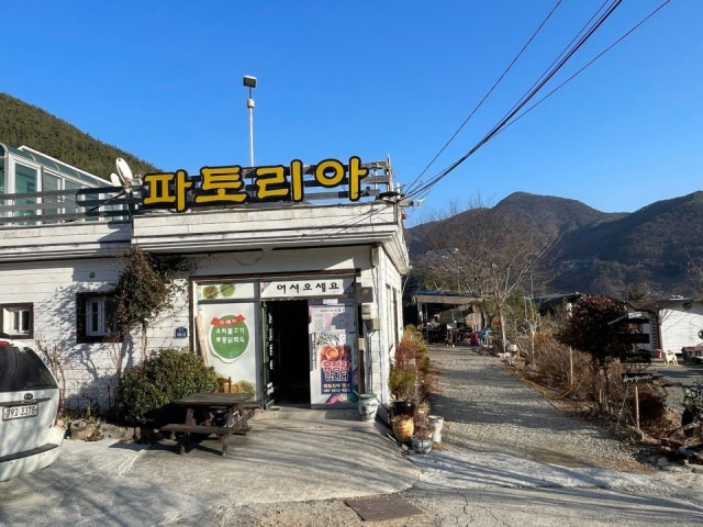 파토리아식당
