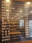 미아리 우동집 가능점
