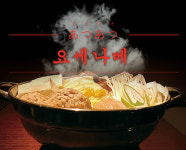야키토리 고우 마곡발산점