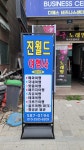 진월드여행사행정사