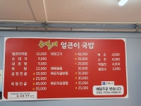순열네얼큰이국밥