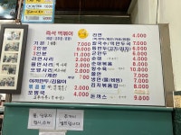 코스모스분식