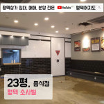 평택여지도공인중개사사무소
