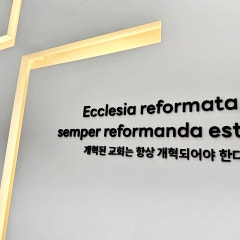 서울제일교회