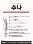 우리들한의원