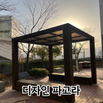 미래건설조경