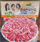 참숯한우천국 본점