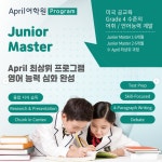 에이프릴어학원 진주캠퍼스