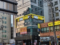 약손유담한의원