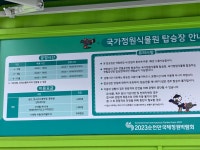순천만국가정원식물원관람차매표소