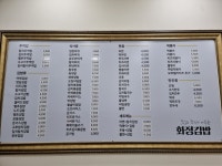 화정김밥