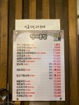 정겨운오뎅집 신도림점