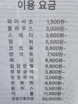 크린토피아 코인워시 수원율전성대점