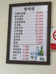 한씨네