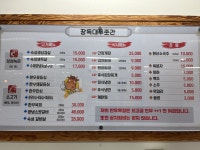 장독대 파주광탄점