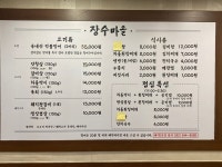 장수마을