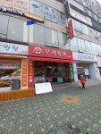 우리축산 가야점