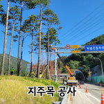 미래건설조경