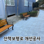 미래건설조경