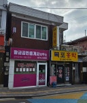 목포홍탁
