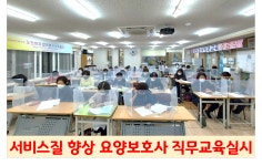 온누리사랑 재가방문요양복지센터