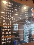 미아리 우동집 가능점