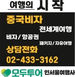모두투어 홈플러스_상봉점