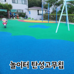 미래건설조경