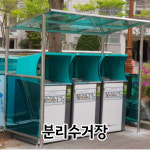 미래건설조경