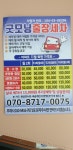 굿모닝 출장세차